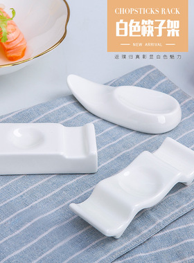 景德镇瓷汤匙托筷枕创意白色筷子架酒店摆台餐具家用陶瓷