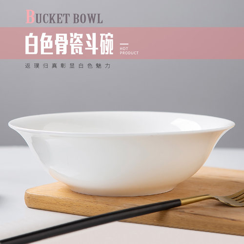 尚韵陶瓷骨质瓷餐具碗面碗