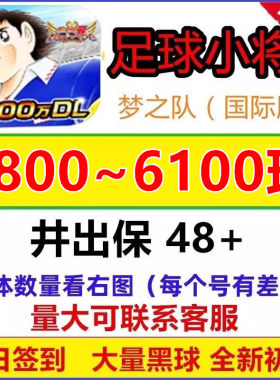队长小翼最强十一人战斗吧