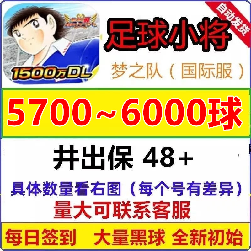 队长小翼最强十一人战斗吧