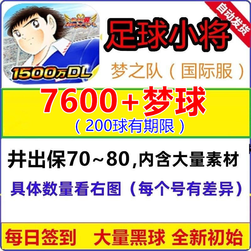 队长小翼足球小将最强十一人