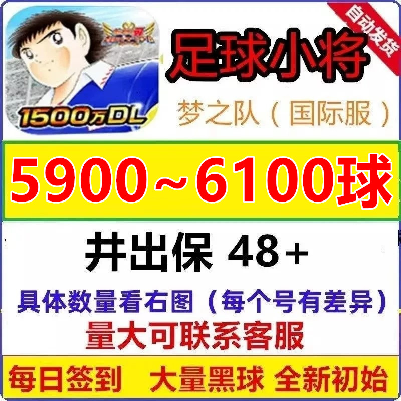 队长小翼最强十一人战斗吧