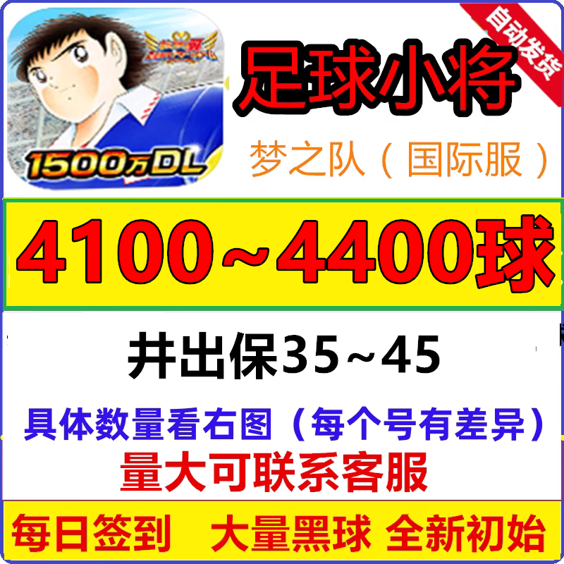 队长小翼最强十一人战斗吧