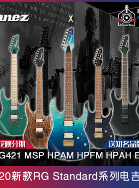Ibanez爱奔斯2020新品电吉他RG421 MSP/HPAH/HPFM/HPAH/EX闪粉绿
