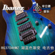 渐变 依班娜 Ibanez 电吉他 AHMZ 爱奔斯 双摇 RG370 湖蓝色