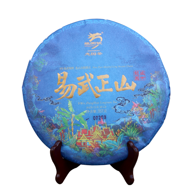 龙园号易武正山古树生茶357g