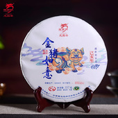 七子饼生饼 云南 357g 2019年生肖纪念茶 金猪如意 普洱茶 龙园号