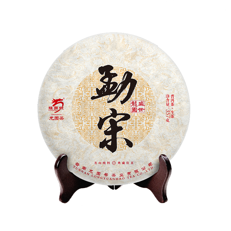 龙园号2019年357g云南普洱茶