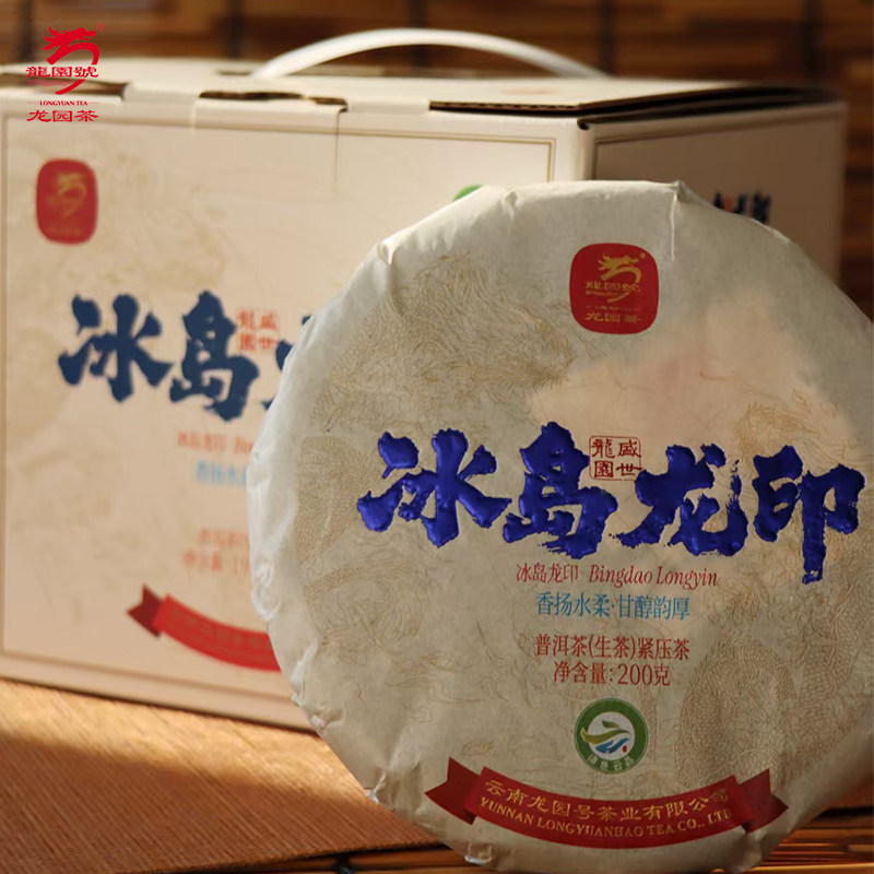 云南龙园号普洱茶 2026年冰岛龙印生茶饼 云南大树大叶种茶