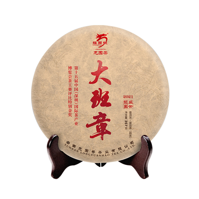 龙园号普洱茶2021年大班章熟饼