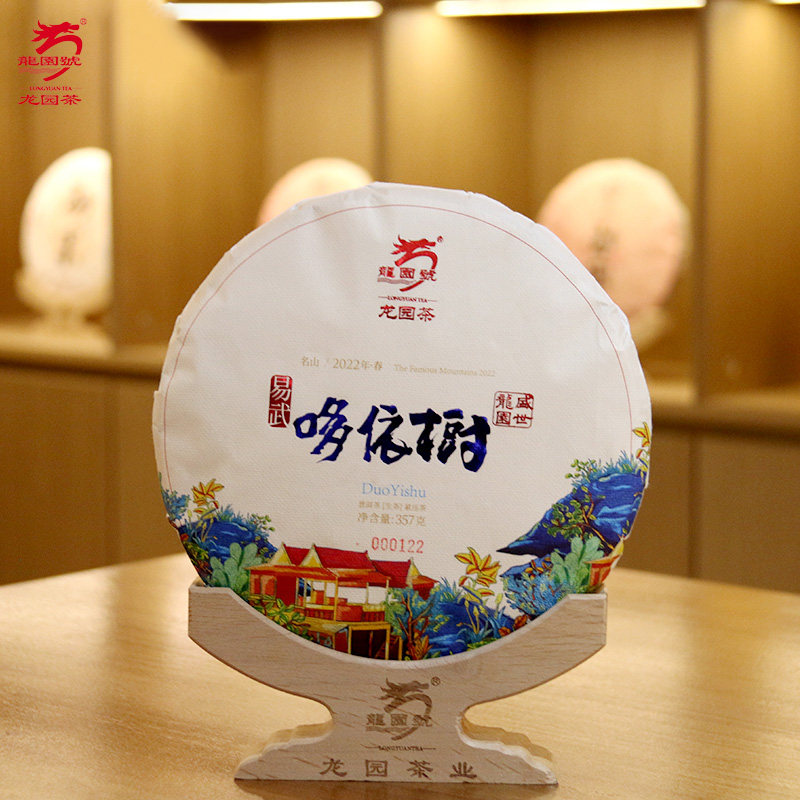 龙园号哆依树古树普洱茶生茶