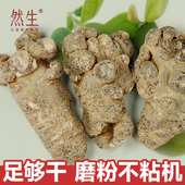 然生三七正品 文山官方旗舰店中药材云南三七粉田七20头30头四宝片