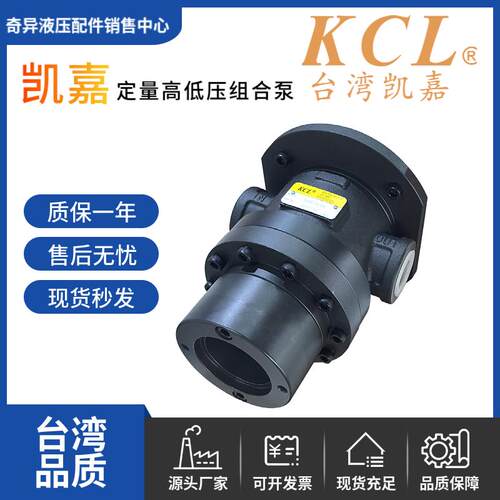 台湾KCL凯嘉50T/150T-12-FR油泵
