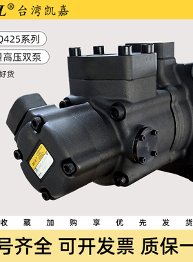 凯嘉双联叶片油泵DVQ425-200-65-F-RAAA DVQ435-237-26-F-RAAA-02