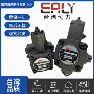 F40D F30D F12D F15D 叶片泵 台湾弋力EALY变量叶片泵VPE F20D