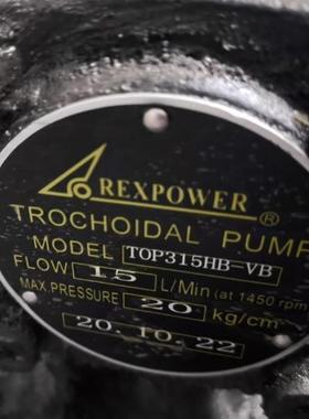 REXPOWER锐利液压油泵TOP-310HB-VB/315/320/325/330/340/350