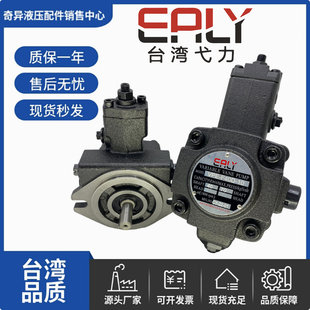 F20B F15A F12C EALY弋力油压油泵VPE F40D 9T叶片泵 F30D