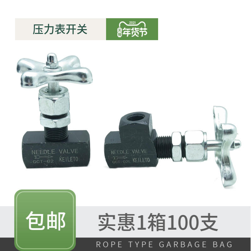 压力表开关GCLT-02 GCT-02 GCT-02 GCT-02L 90度180度压力表阀门