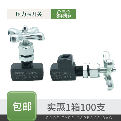 压力表开关GCLT-02 GCT-02 GCT-02 GCT-02L 90度180度压力表阀门