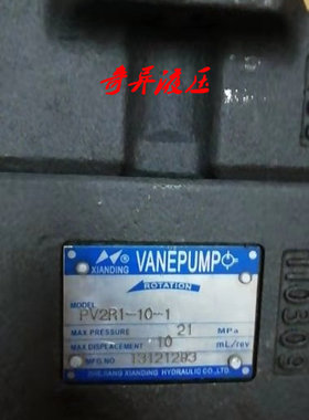 XIANDING仙居先顶叶片泵VANEPUMP PV2R1-10/31/28/25/19/17/14-1