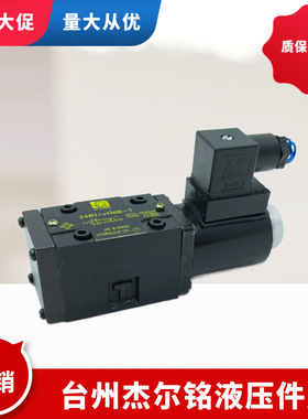 液压电磁阀24BI1-H6B-T 24EI1-H6B-T 24BI3-H6B-T 24EI3-H6B-T