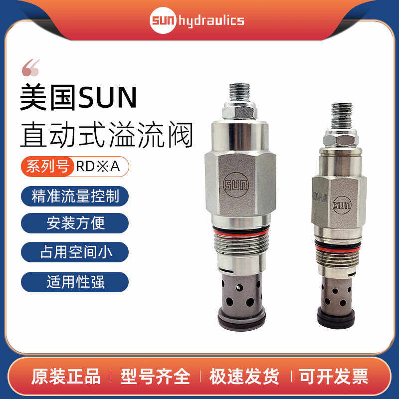 SUN太阳直动溢流阀RD※A系列