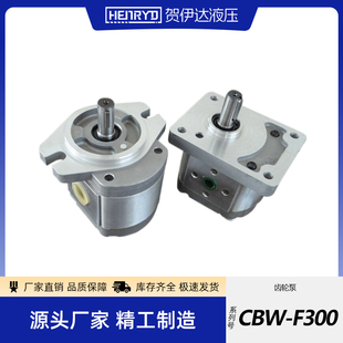 齿轮油泵CBW-F304/F306/F310/F314/F316/F320/F325-ALP ALPL CFP