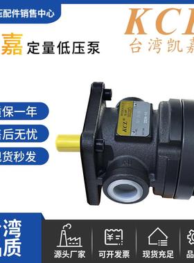 台湾KCL凯嘉叶片泵50T-07-FR/14/17/20/23/26/36/39/43-LR/FR-2/1