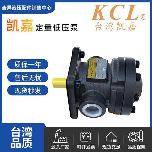 台湾KCL凯嘉叶片泵50T-07-FR