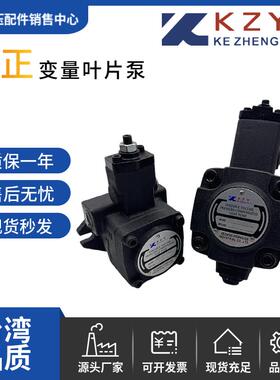 科正液压KZYY叶片泵VP08 VP15-FA3 VP20 VP30 VP-40-FA3油泵FA1