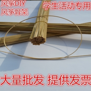 风筝竹条竹子竹篾材料花杆骨架竹签竹片鸟灯笼竹条子DIY0.5-1.4米
