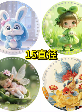 (拍5送一)兰馨家15直径可爱系列双面印花亚克力编织筐底
