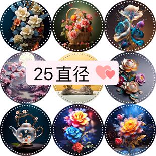 (拍5送一)兰馨家亚克力板25直径藤条编织筐底