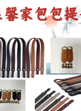 包包配件布条包带皮包替更换菜篮包带子手拎带扁带单肩带女包带子
