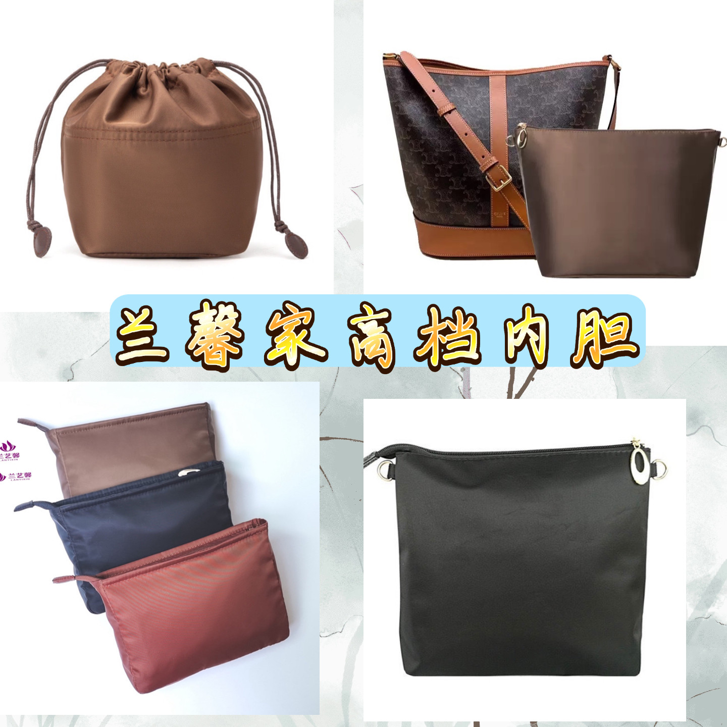 兰馨家水桶包方形包内胆收纳包化妆包抽绳束口