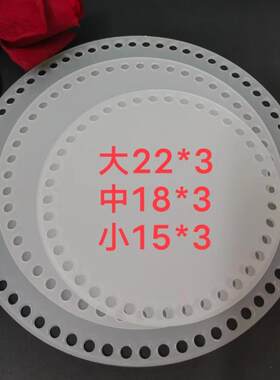 （五送2⃣️)兰馨家亚克力透明有机玻璃带孔3毫米编织筐底盖子