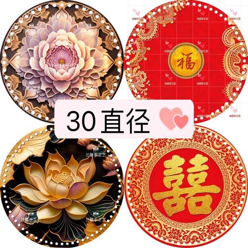 (拍六送一)兰馨家30直径新款印花带孔亚克力3.2毫米编织筐底