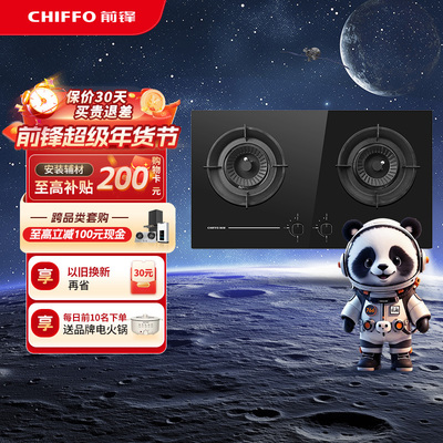 前锋家用5.0kW猛火灶ZD103A-B