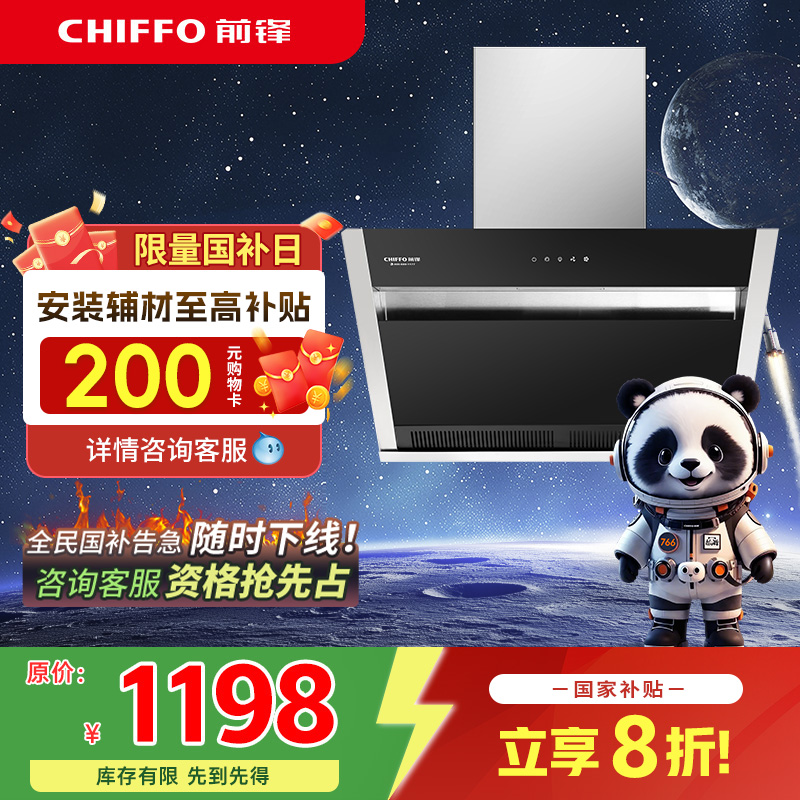前锋抽吸油烟机家用厨房大吸力