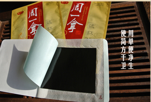 周一拿 颈椎腰痛贴肩膀疼腰椎贴 黑膏药贴