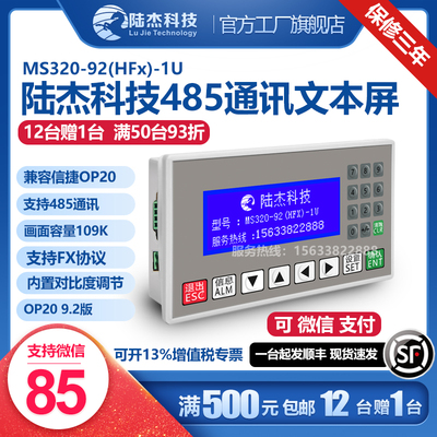 简易国产工控板FX2NPLC控制器OP320文本一体机显示器10MT/20/24MR
