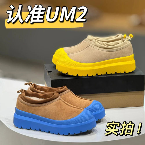 一博低帮塔斯曼情侣休闲雪地靴女