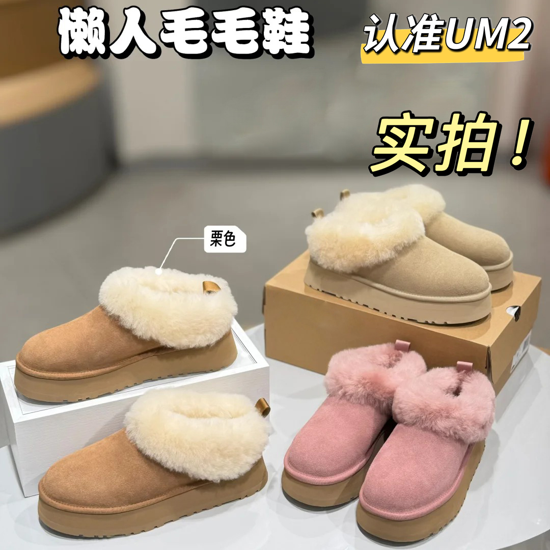 25s塔兹勒舒适厚底一脚蹬雪地靴