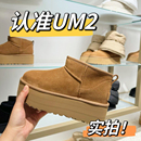 UM2顶货！经典羊毛皮毛一体棉靴低帮迷你增高mini厚底雪地靴5092