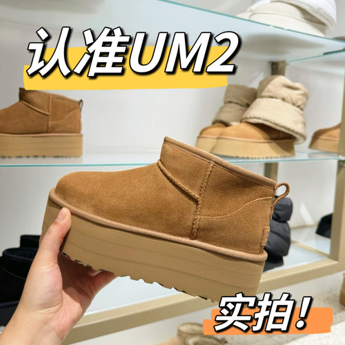 羊毛牛皮mini迷你厚底增高雪地靴