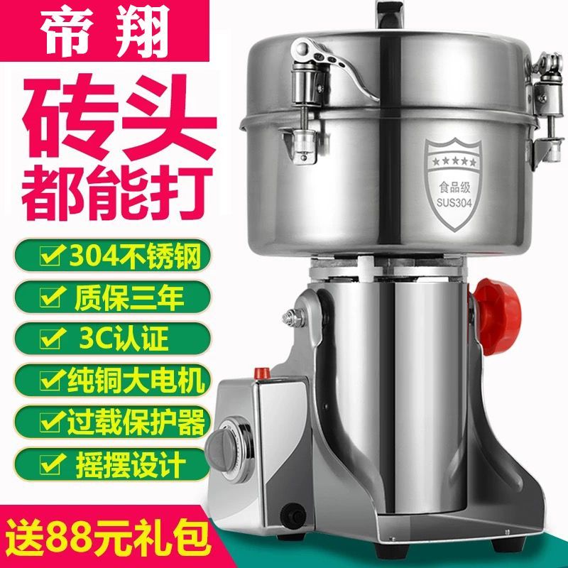 304不锈钢中药材粉碎机家用打粉机三七打磨机超细五谷杂粮磨粉机