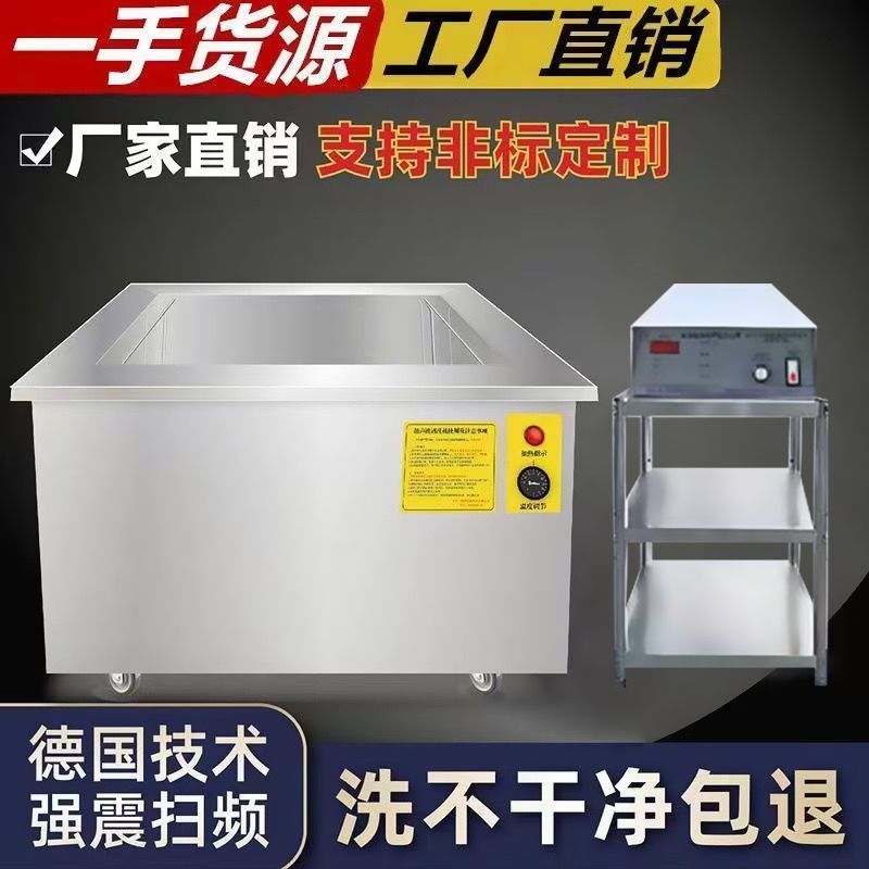 超声波清洗机除锈商用器