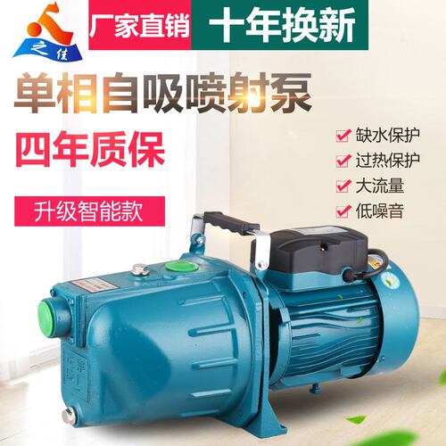水泵抽水自吸泵家用全自