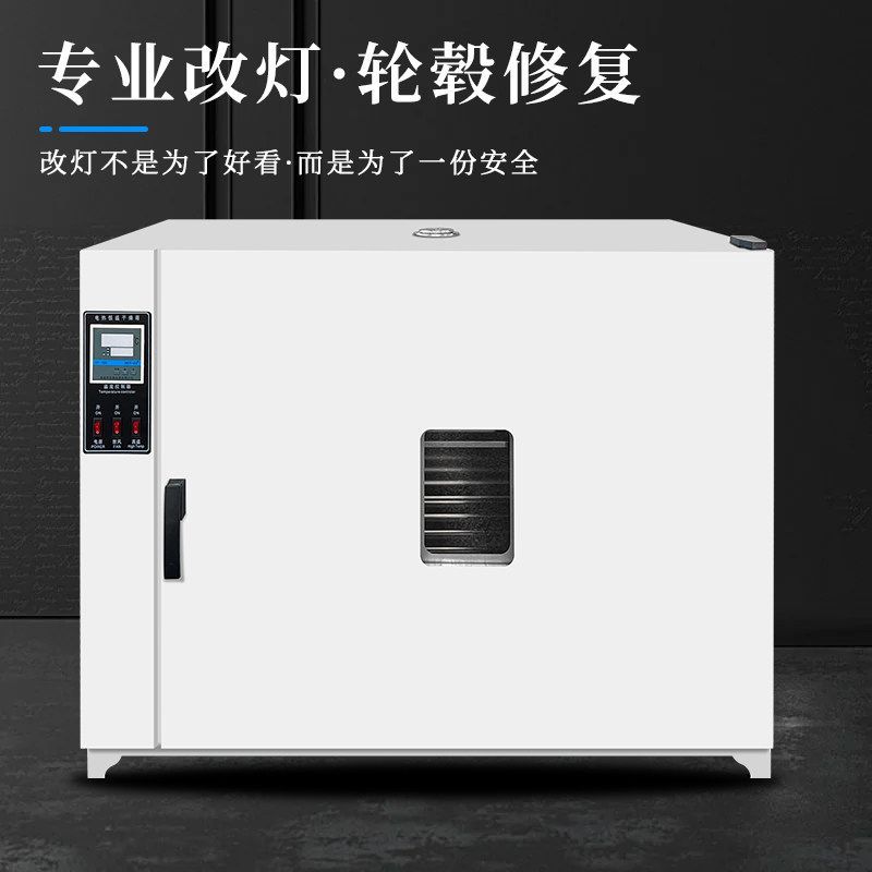 汽车大灯烤箱改灯拆灯总