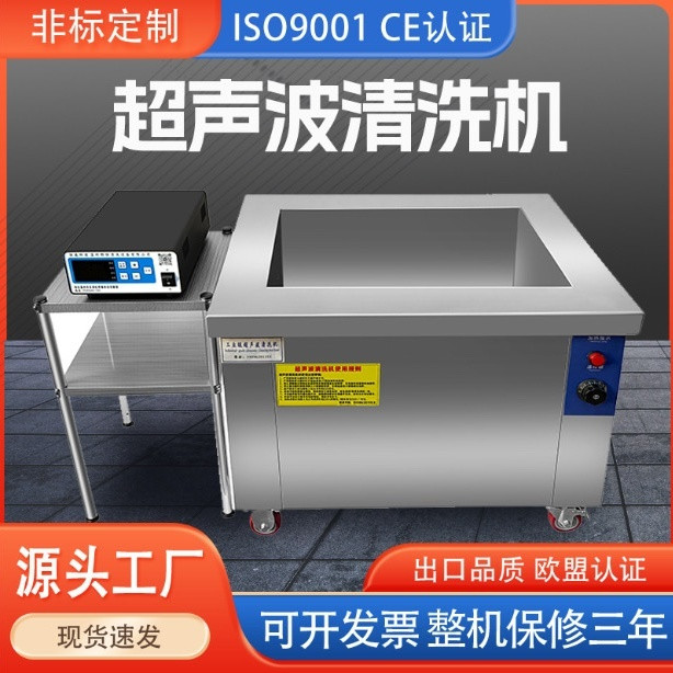 超声波清洗机工业级商用
